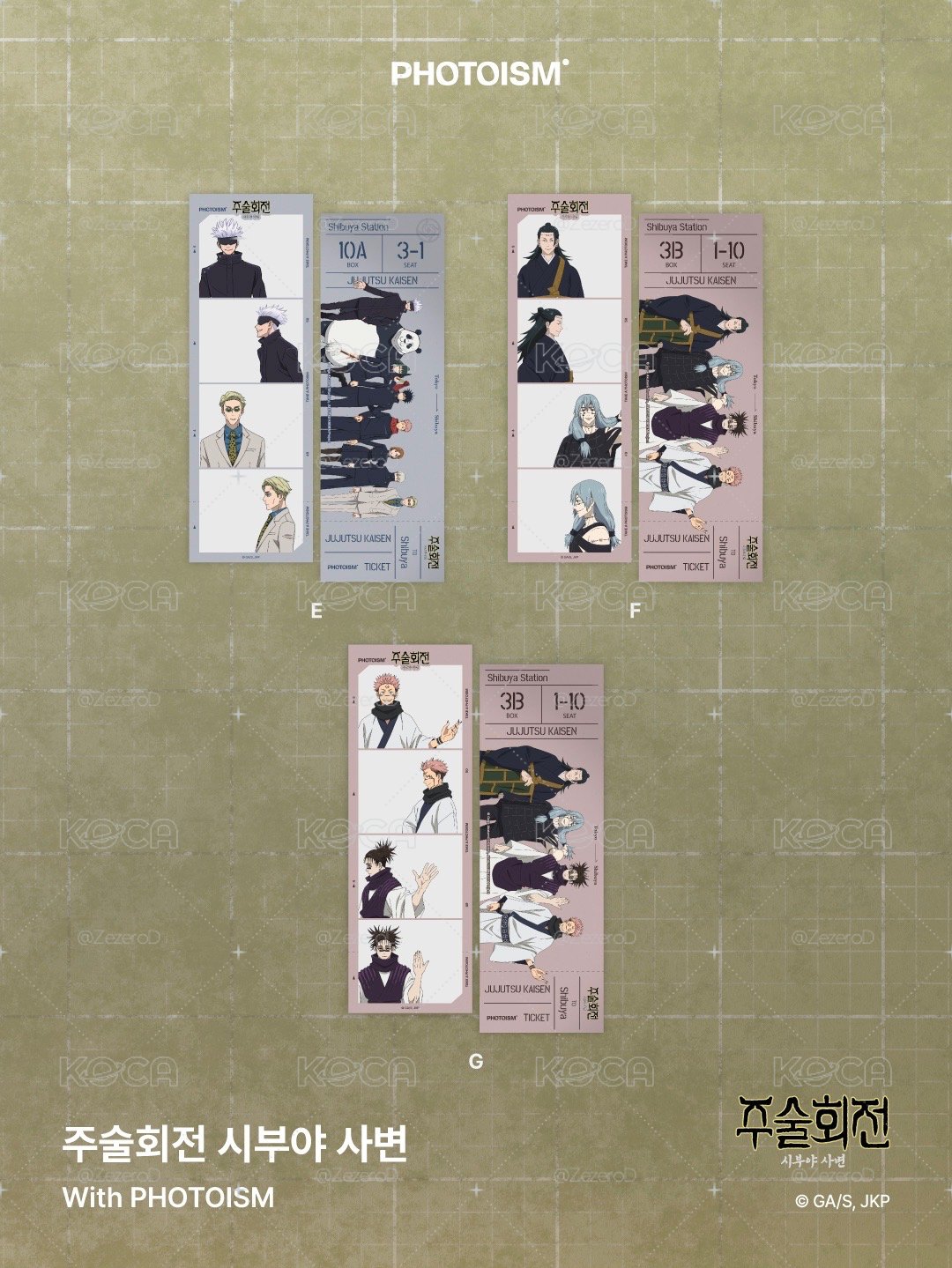 咒術迴戰 澀谷事變 X photoism 人生四格照 貼紙 代印 1組兩張