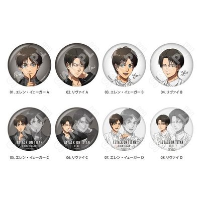 進擊的巨人-里維、艾連徽章盲抽