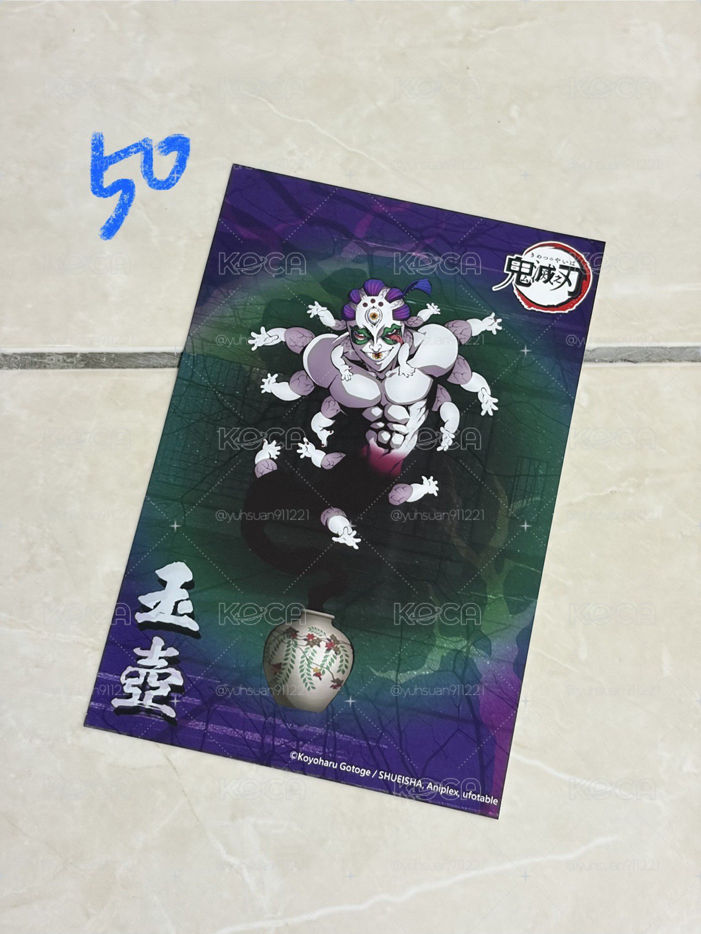 鬼滅之刃｜小卡、立牌、公仔、相卡、貼紙（非徽章類）