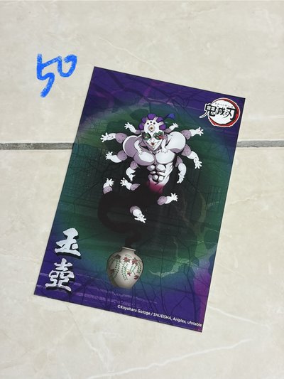 鬼滅之刃｜小卡、立牌、公仔、相卡、貼紙（非徽章類）