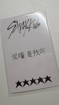 五星 一直娛3.0 中背