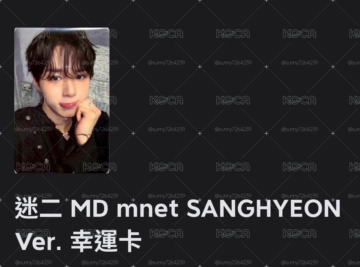 迷二MD幸運卡 俊抒
