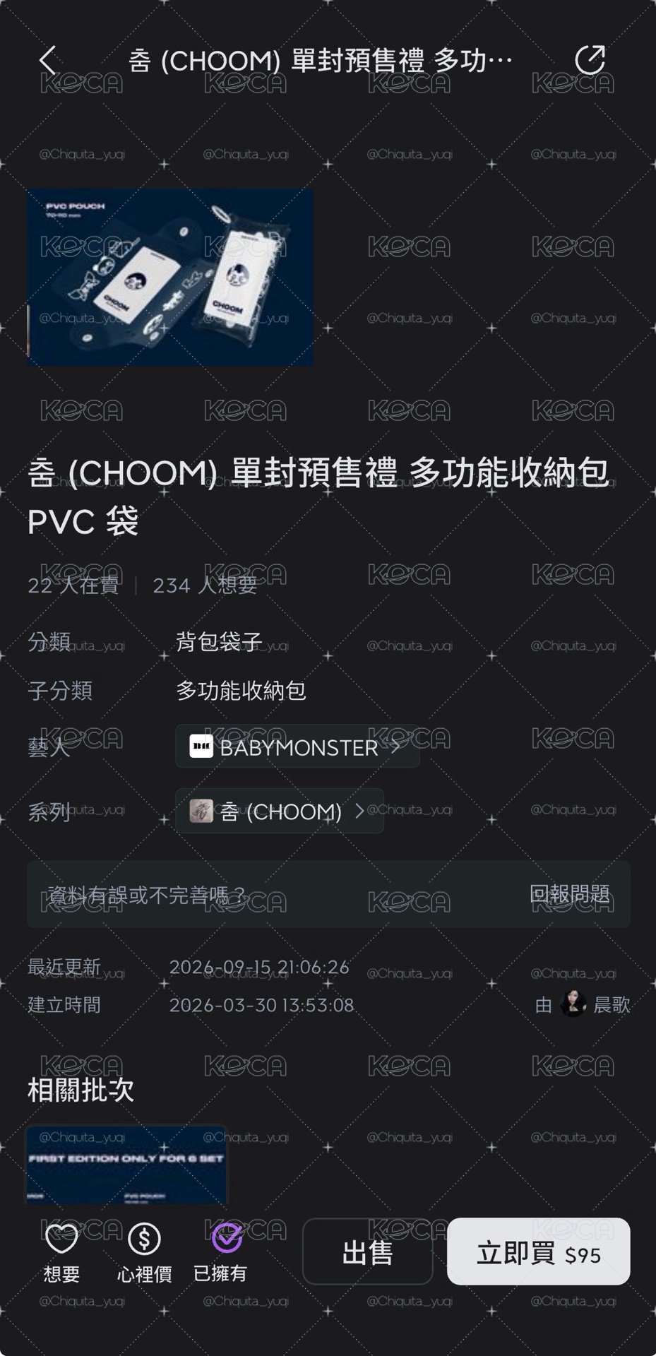 非現