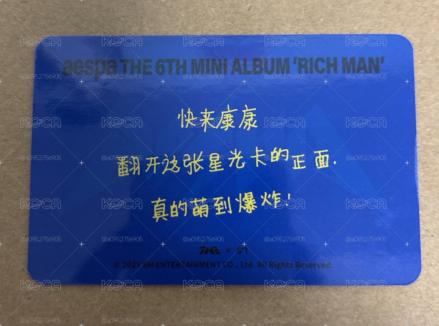 （瑕）Rich Man QQ音樂 星光卡 三星柚