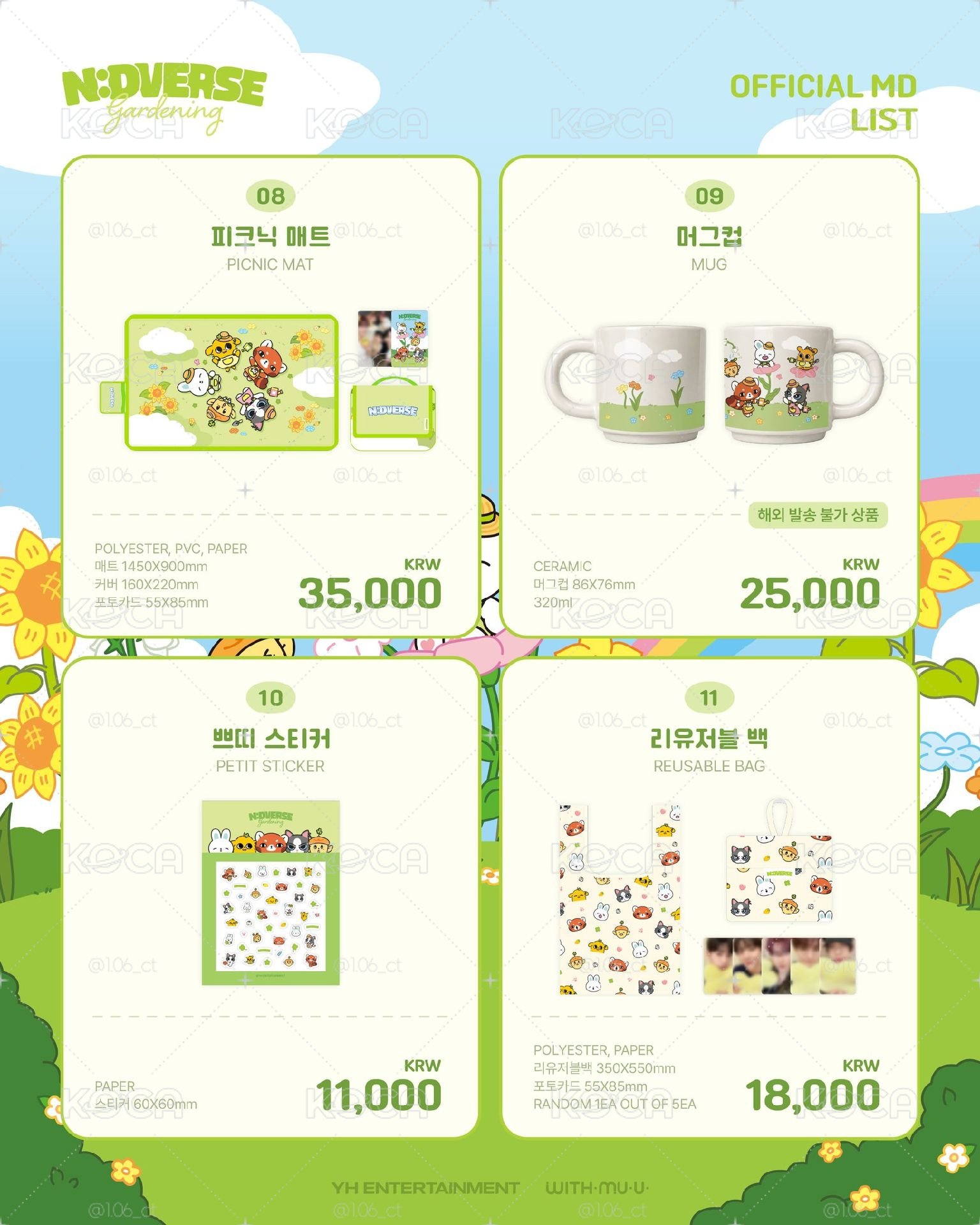 🍀 B-2 賣場  [N:DVERSE GARDENING] 預計9/17結單 代購