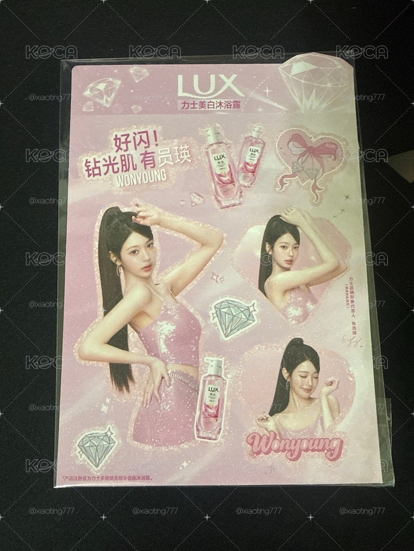 LUX 力士 周邊