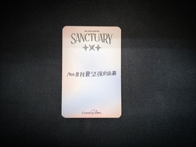TXT 迷你七輯 數星星 北京 簽售 小卡 杋圭