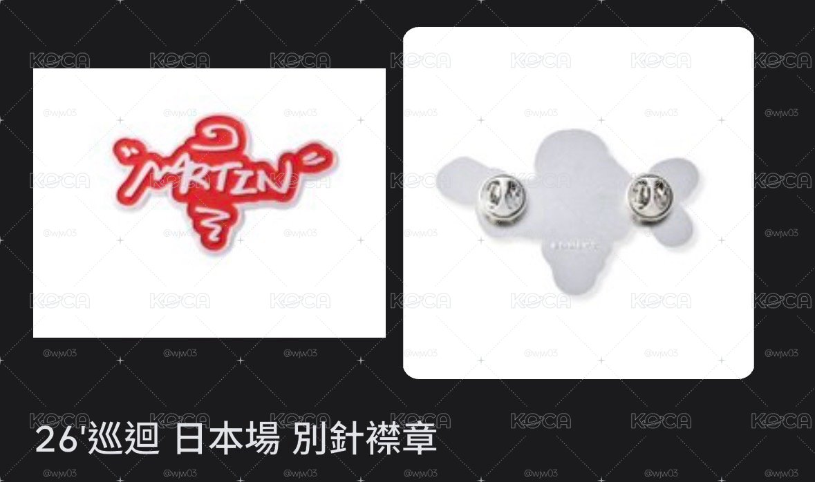 PYPD日巡簽名徽章馬