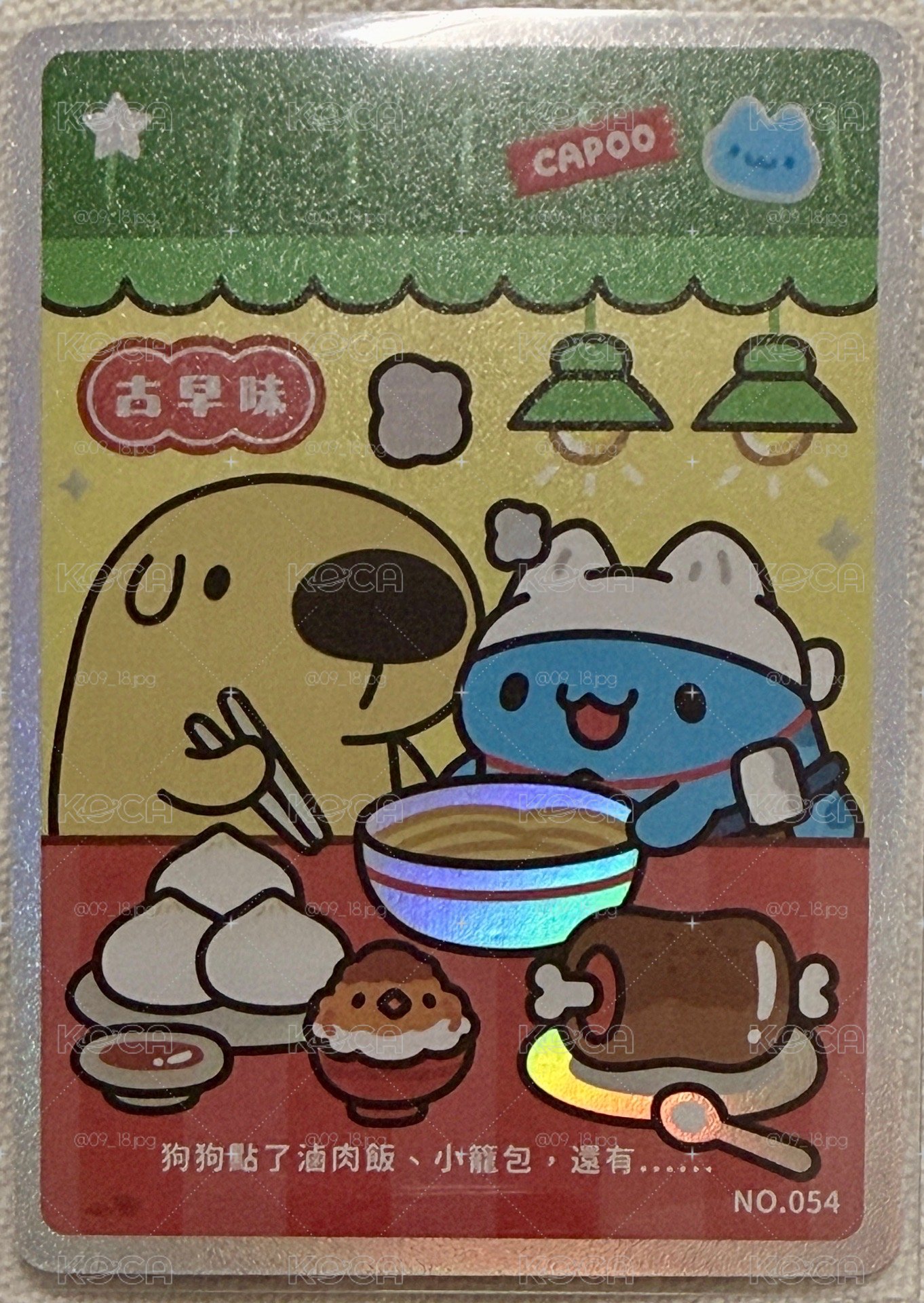 🩵🐱咖波 Capoo 系列小卡