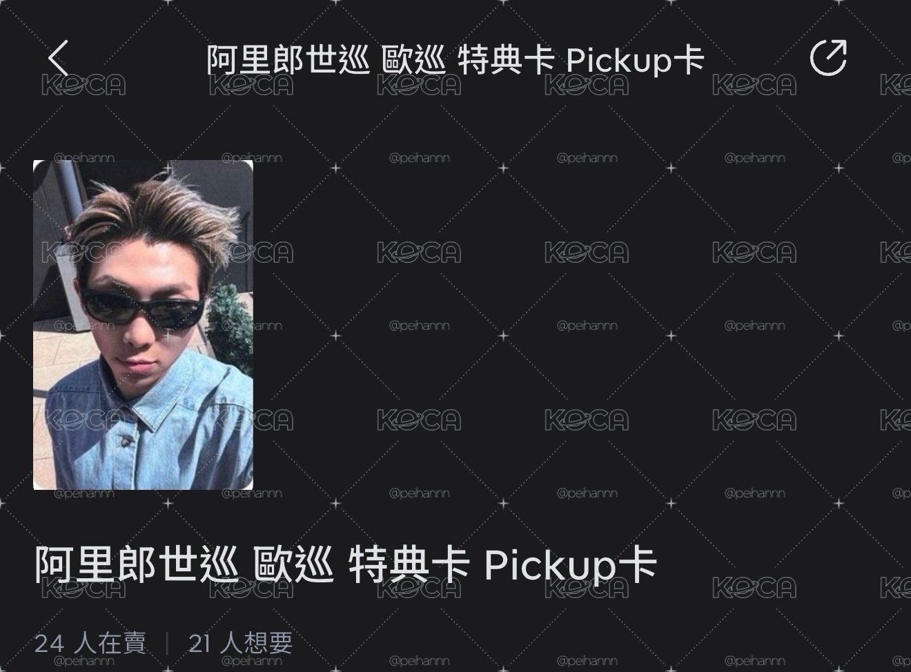 馬德里場限俊
