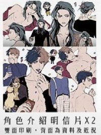深秋入冬 個人誌 明信片 