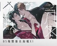 深秋入冬 個人誌 海報 