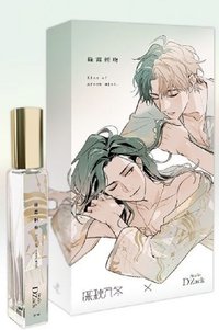 綠霧輕吻 香水（需有中文標示） 
