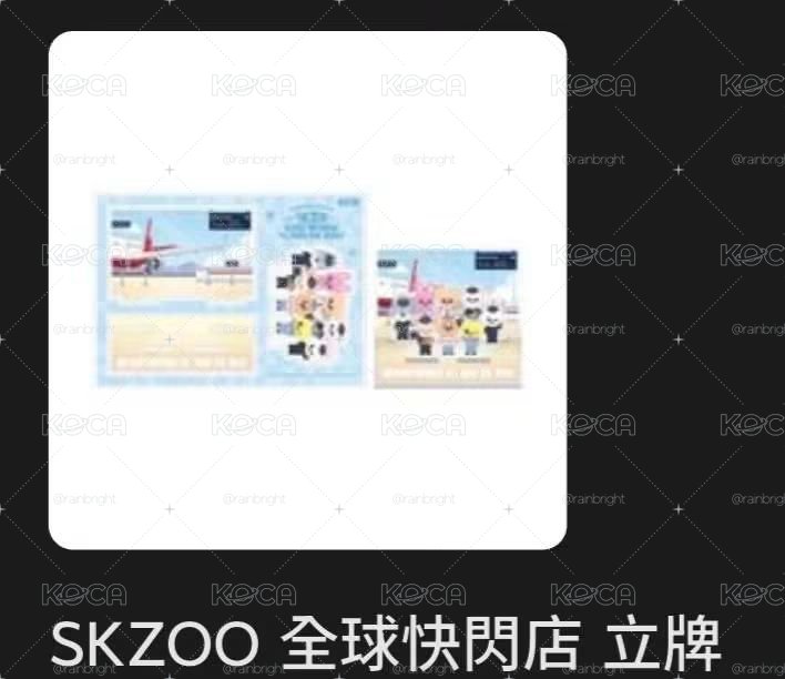 SKZ 全球快閃立牌