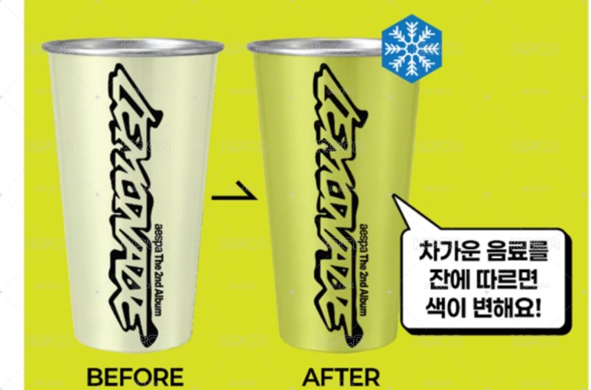 aespa變色杯