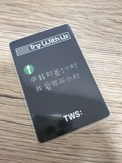 「中韓時間差1小時 我愛你25小時」志薰中背🪼