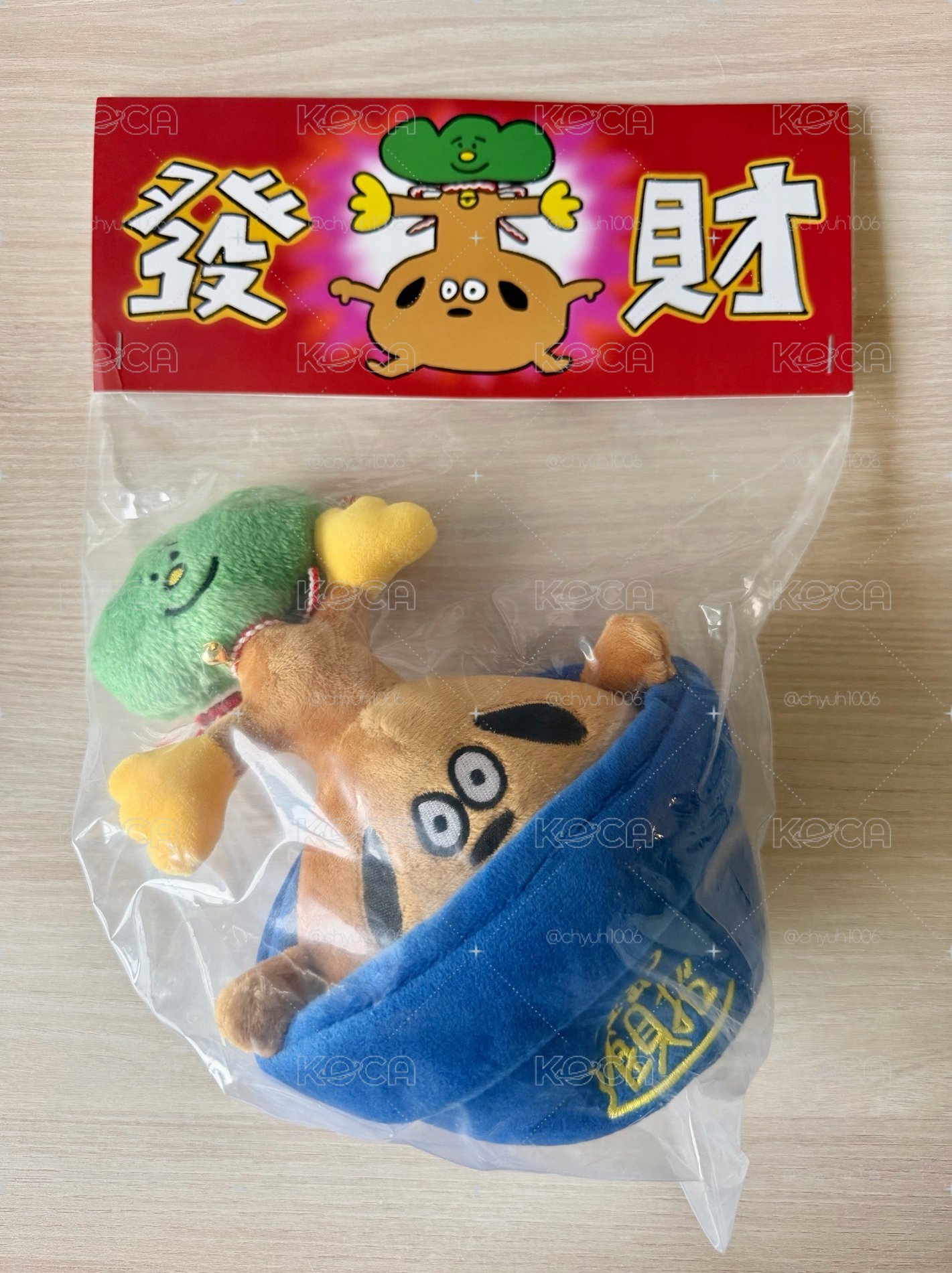 屎蛋唐尼 發財樹