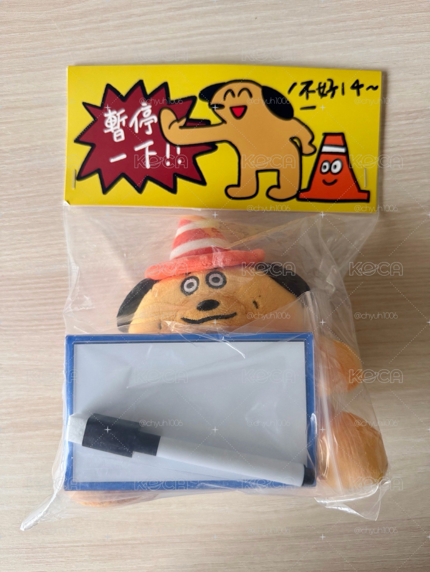 屎蛋唐尼 暫停一下 停車狗娃娃