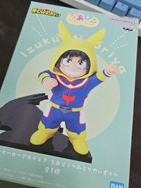 幼年綠谷