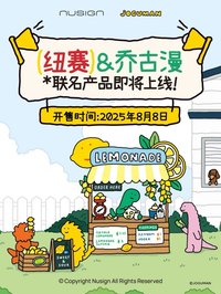 得力紐賽 Joguman 聯名系列文具