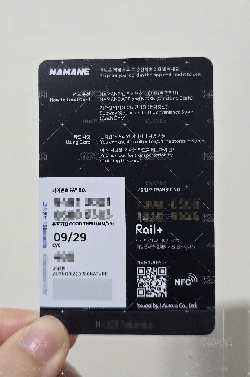 HOTS Tour 交通卡 Namane