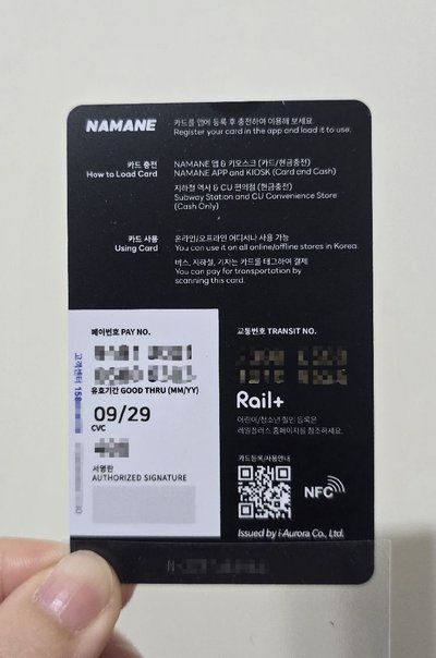 HOTS Tour 交通卡 Namane