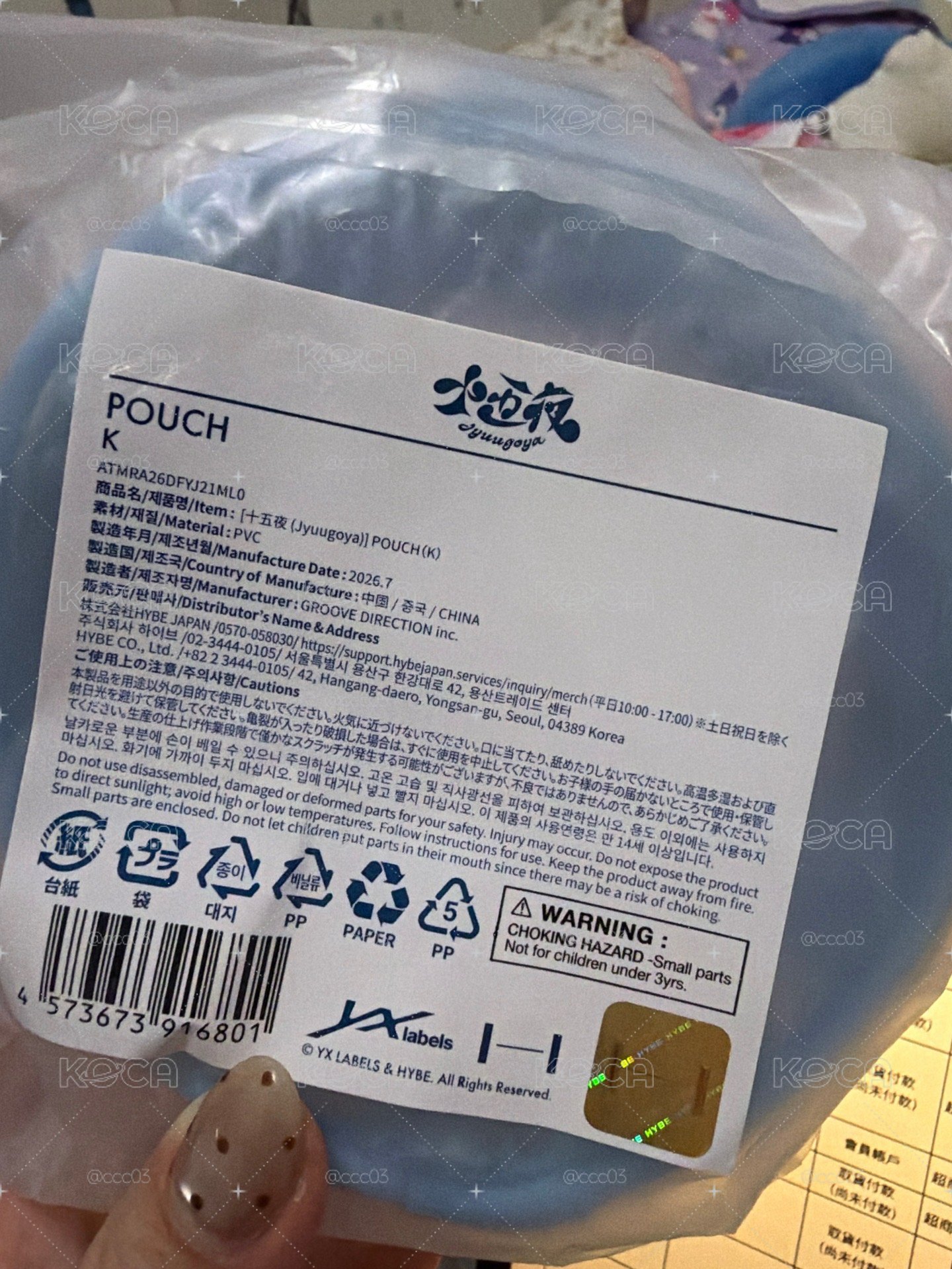 十五夜K零錢包