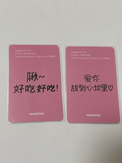 Nmixx MS水果手指中背 