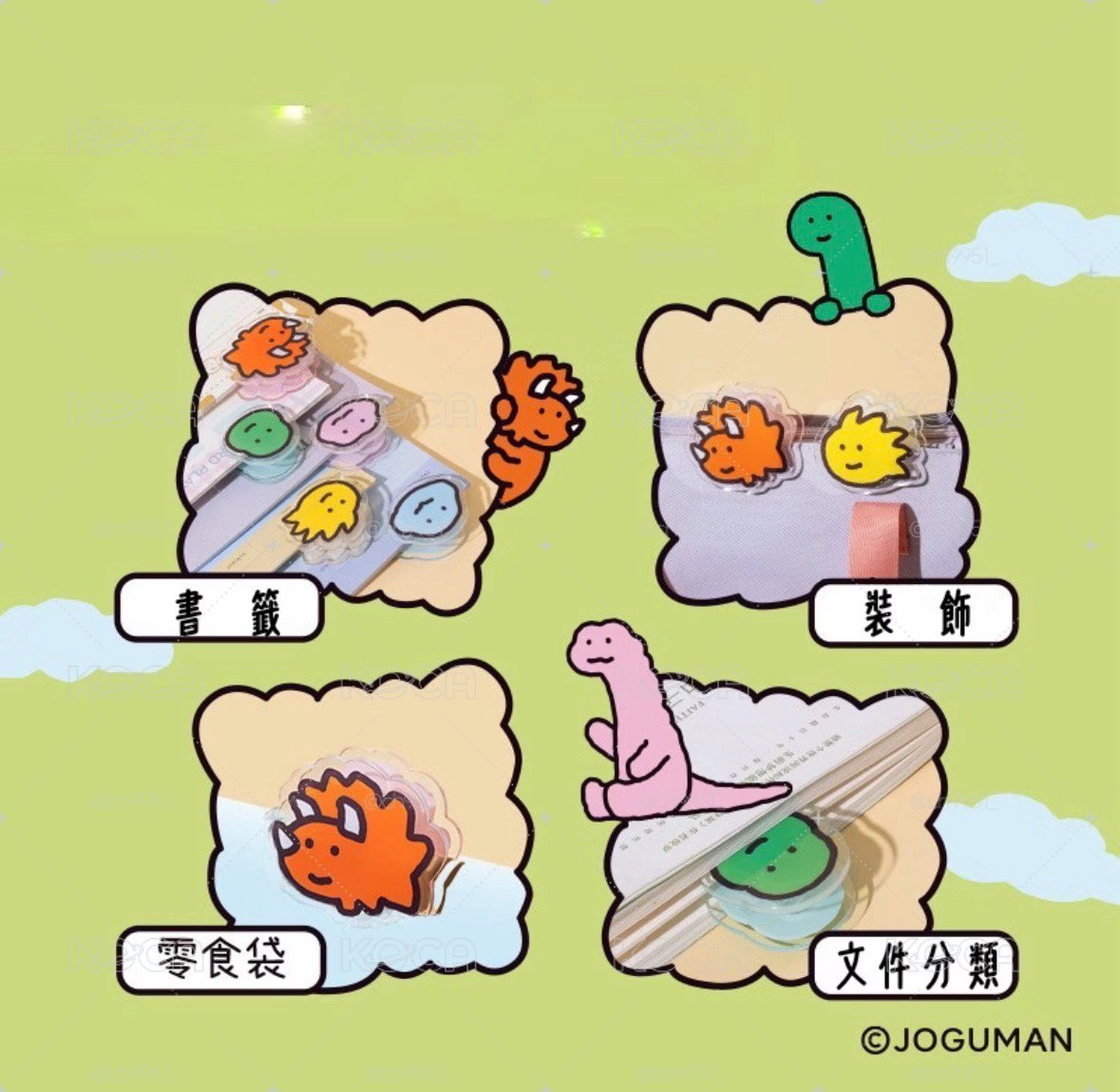 預售 Joguman 多功能壓克力夾 （5色）