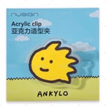 Ankylo 黃