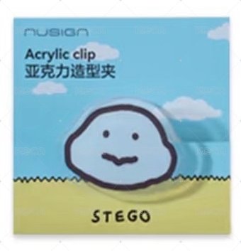 Stego  藍