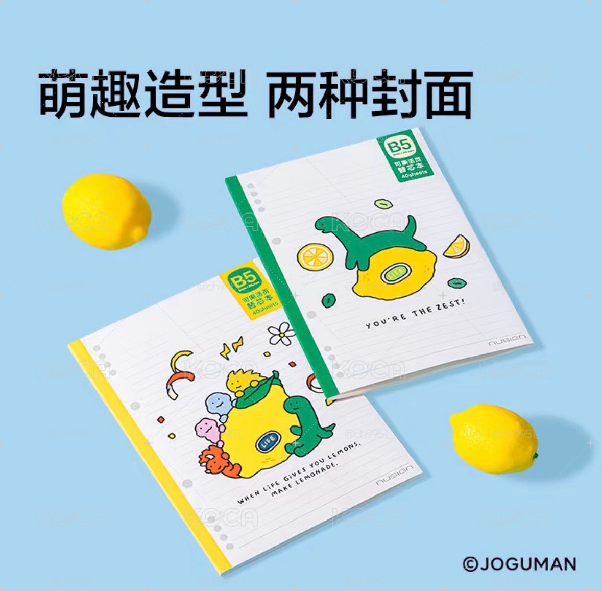 預售 JOGUMAN B5橫線活頁紙 (40張/本)