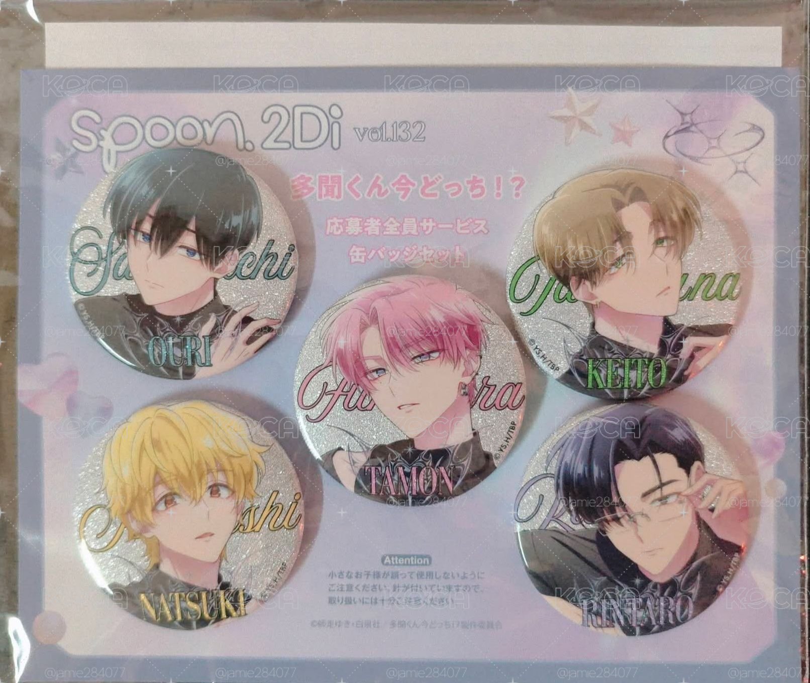 SPOON.2DI應募 徽章一組