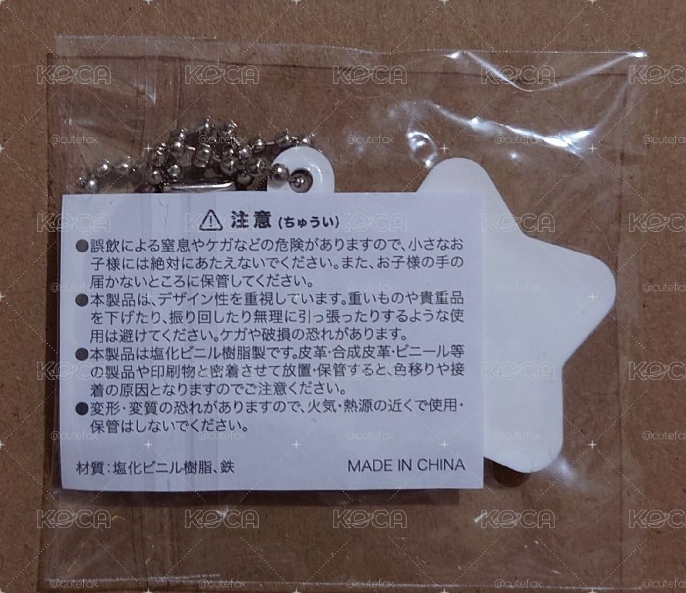 ado 夜鷹場扭蛋 哈醬 彩虹款