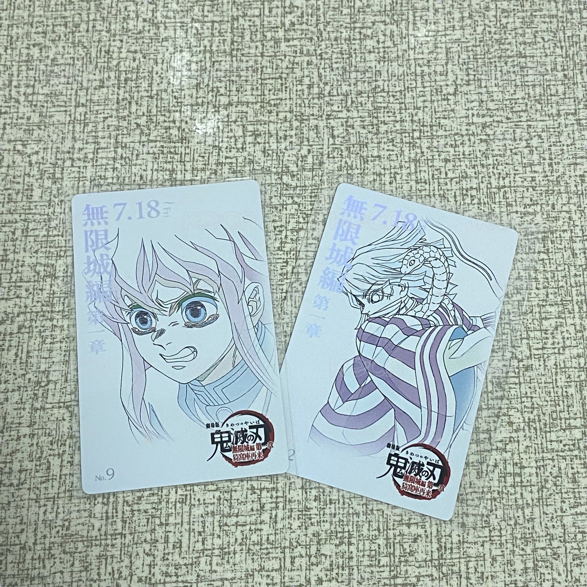 無限城小卡