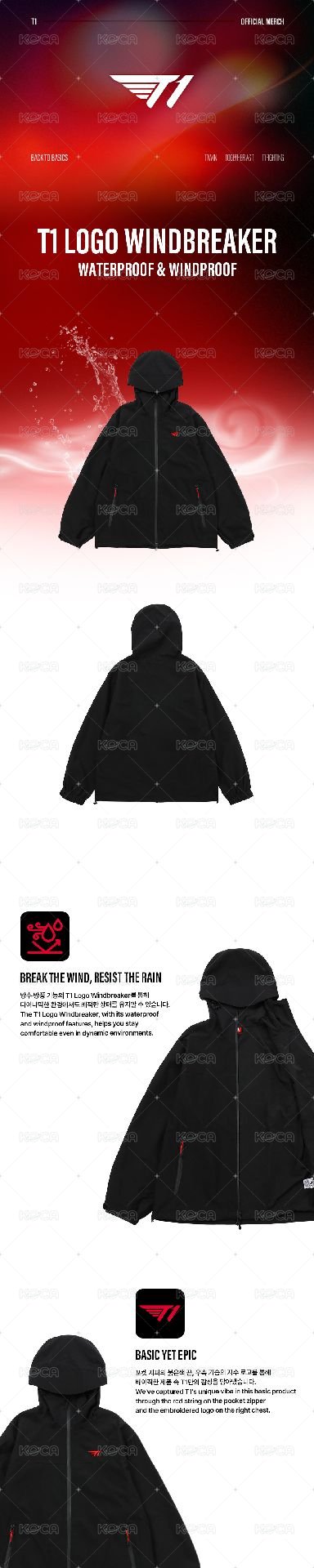 T1 Logo Windbreaker