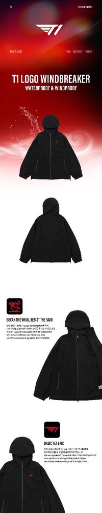 T1 Logo Windbreaker