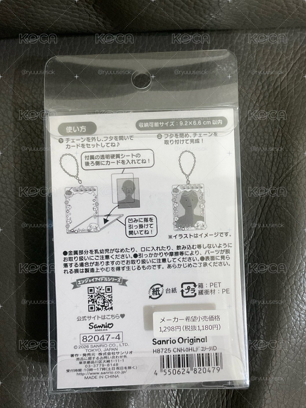 大耳狗漂浮汽水卡套 全新