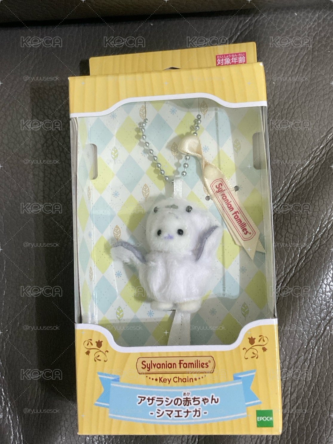 森林家族鑰匙圈全新