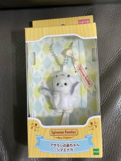 森林家族鑰匙圈全新