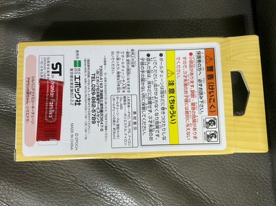 森林家族鑰匙圈全新