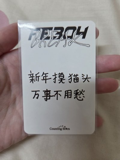 【現貨】NMIXX 中背 小卡 特典 圭珍 Kyujin