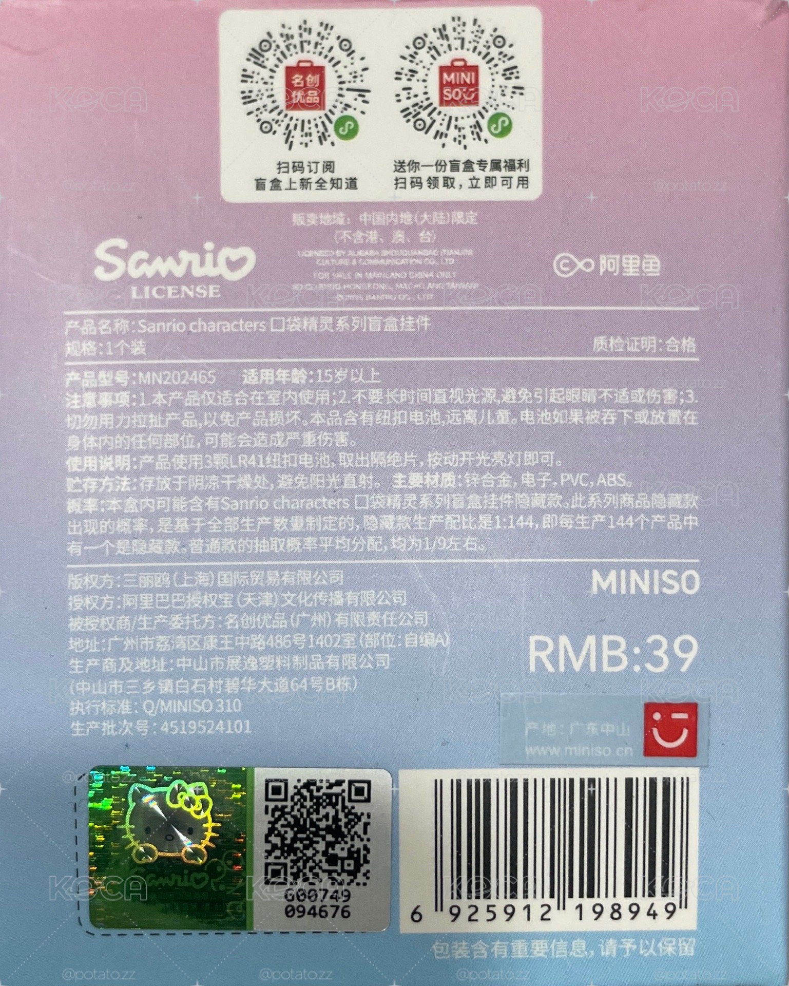 萌萌大眼蛙