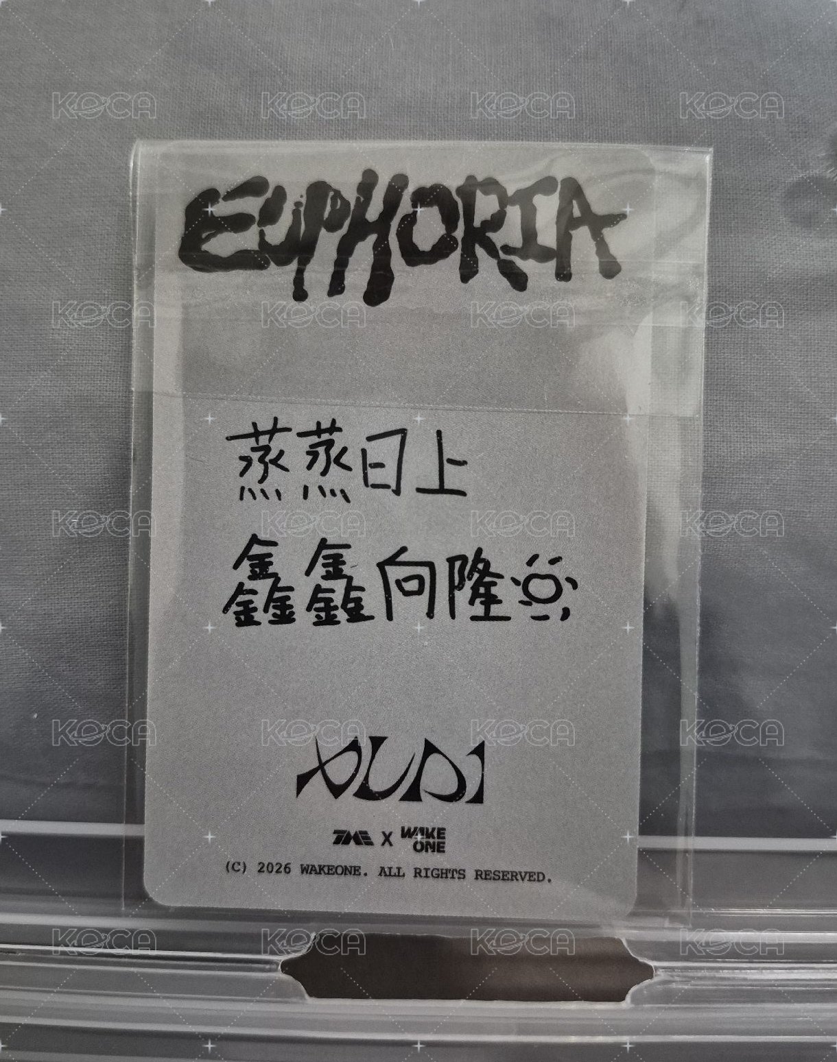 四星