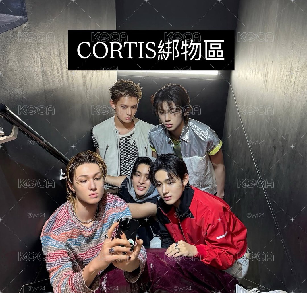 CORTIS綁物區