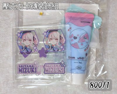 羅森連動 立牌 扇子