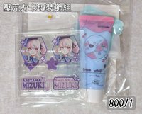 瑞希 卡磚裝飾成組