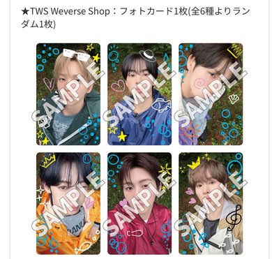 Tws 冬季限定 日咖 環球 特典卡