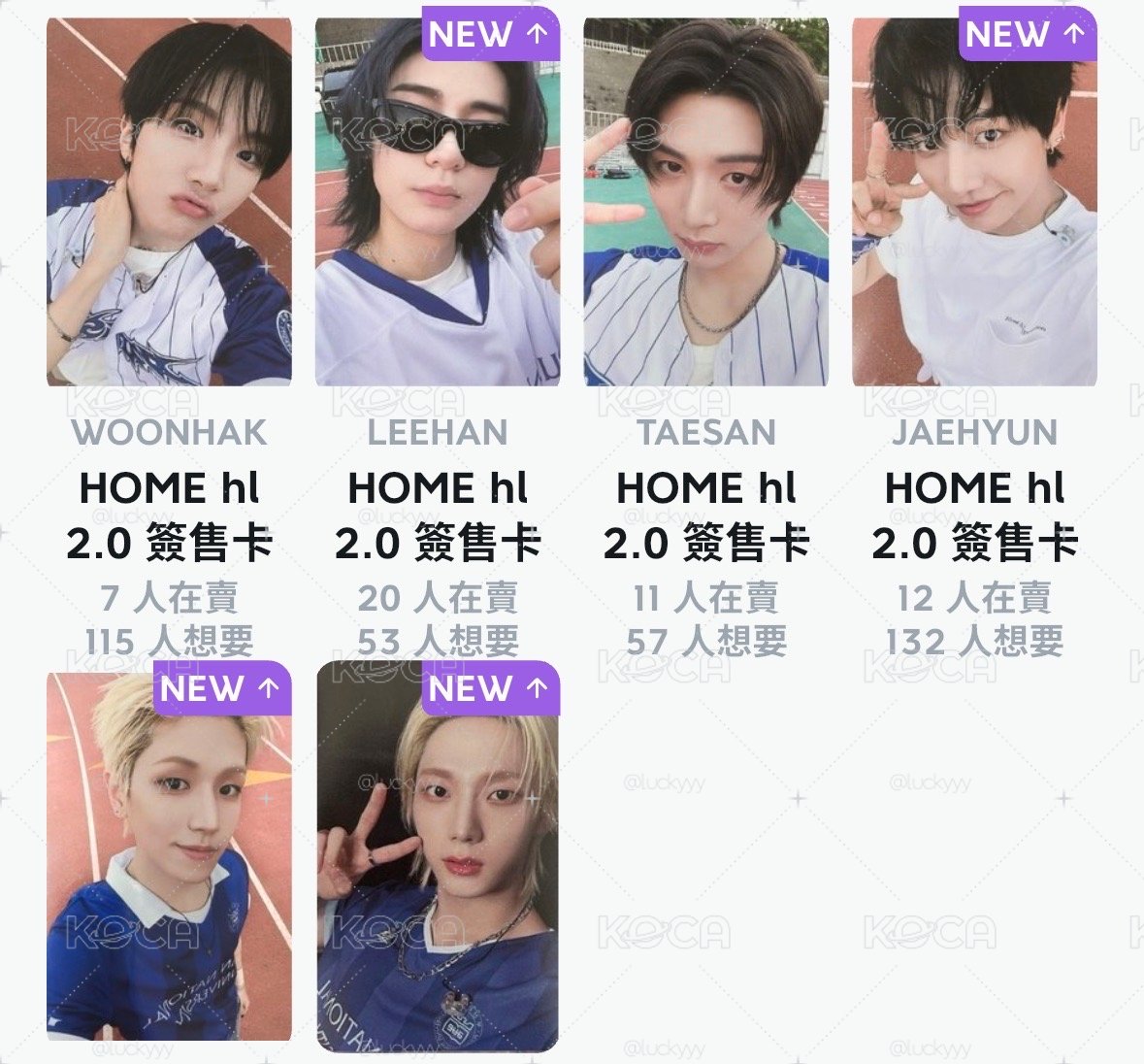 好價出｜hl簽售2.0 一套6張