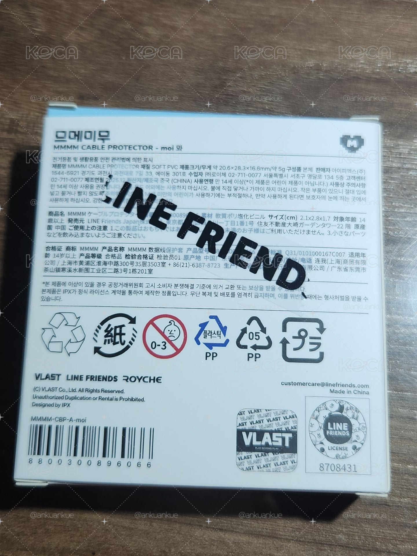 💜moi充電線保護套